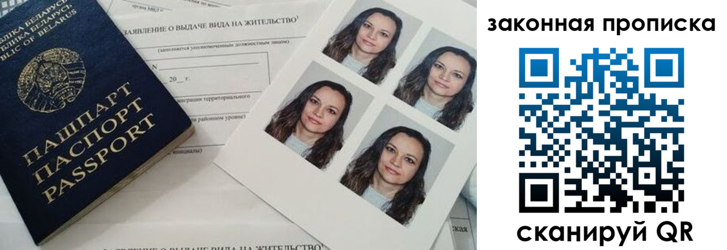 прописка паспорт в Надыме