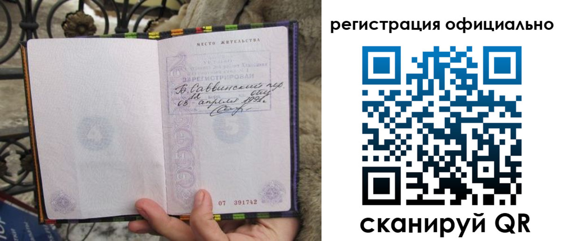 временная регистрация в квартире в Надыме