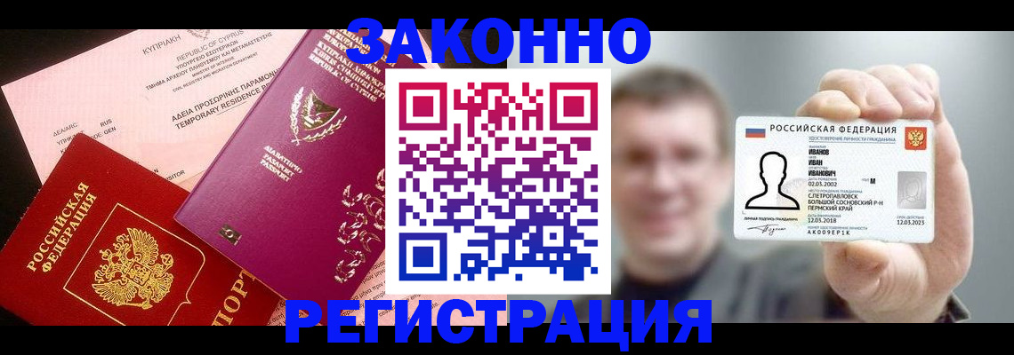 прописка иностранных граждан в Надыме