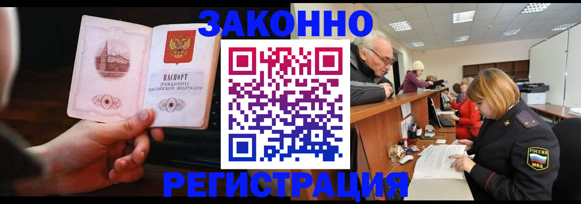 миграционный учет в Надыме