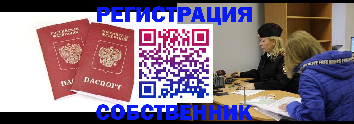 регистрация для школы в Надыме