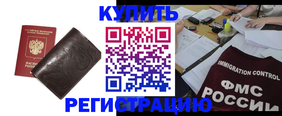 прописка для кредита в Надыме