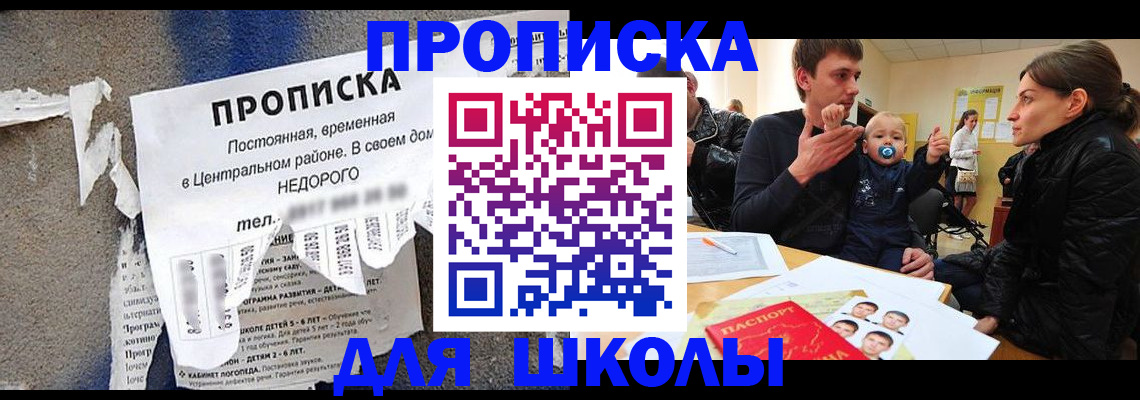 временная регистрация для всех в Надыме